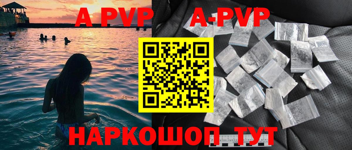 A PVP СК  наркошоп  Alpha PVP крисы CK  Alfa_PVP СК КРИС  Избербаш  Вход с VPN 