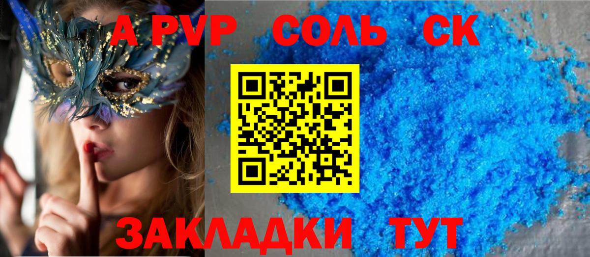 Альфа ПВП VHQ Избербаш