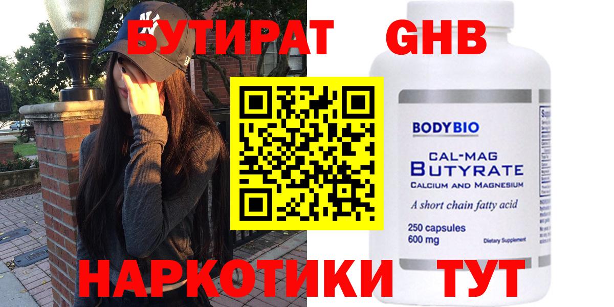 Избербаш  Бутират  Вход с VPN  Бутират Butirat 