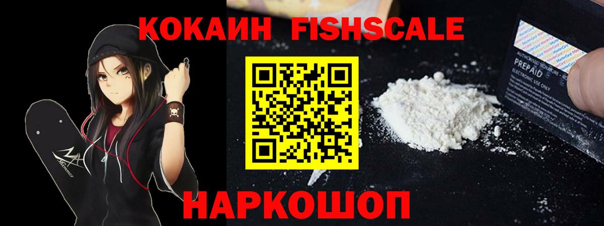 Cocaine 98%  Кокаин VHQ  COCAIN  Вход с VPN  Избербаш 