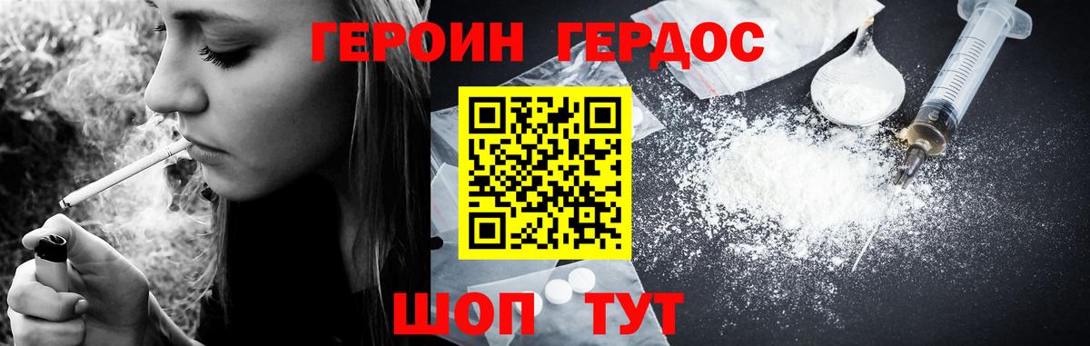 Избербаш  ГЕРОИН  Вход с VPN  ГЕРОИН белый 