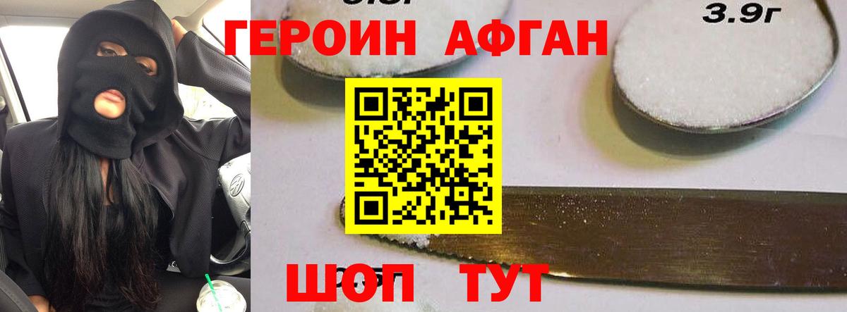 ГЕРОИН герыч Избербаш
