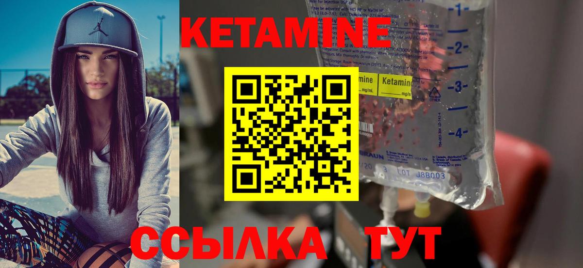 Кетамин VHQ Избербаш