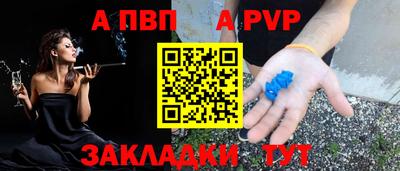 спайс Бийск