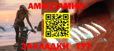 спайс Бийск