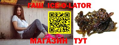 спайс Бийск