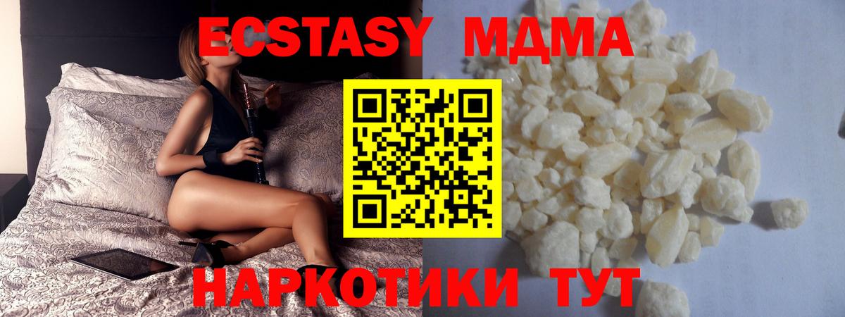 Избербаш  МДМА  MDMA VHQ  Вход с VPN  MDMA кристаллы 