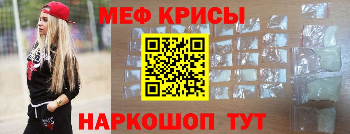 Меф мяу мяу кристаллы Избербаш