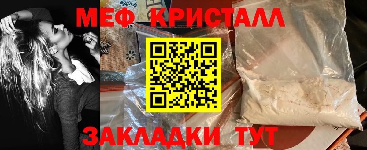 МЯУ-МЯУ кристаллы  МЕФ  Мефедрон  Избербаш  Меф VHQ  Вход с VPN 