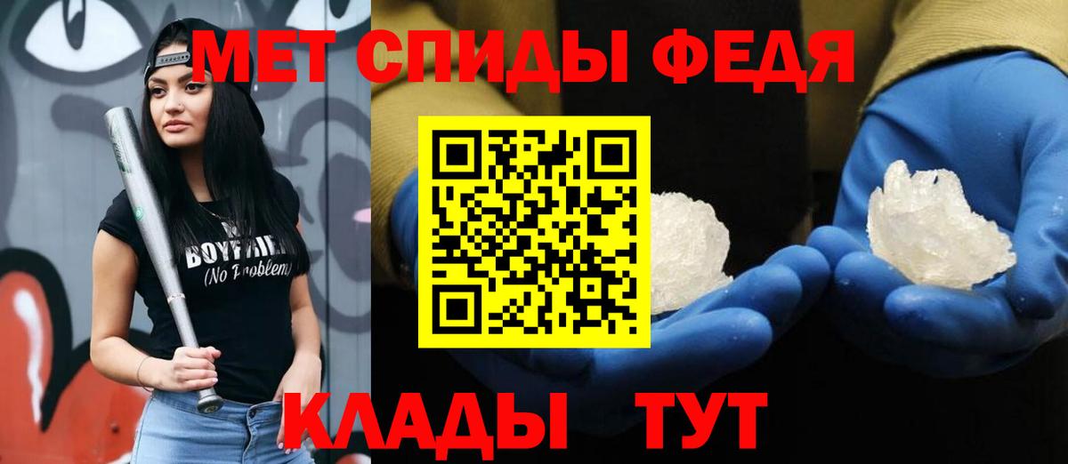 МЕТАМФЕТАМИН мет  Вход с VPN  Избербаш  МЕТАМФЕТАМИН мет 