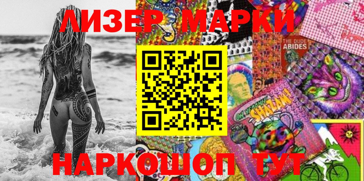Избербаш  Марки NBOMe 1,5мг  Вход с VPN  Марки NBOMe 1,5мг 