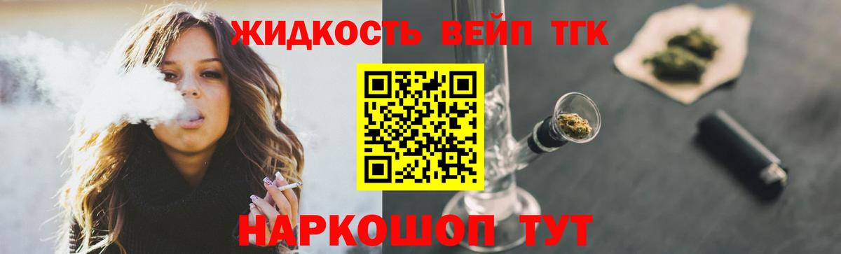 ТГК THC oil  Дистиллят ТГК THC oil  Избербаш  Вход с VPN 